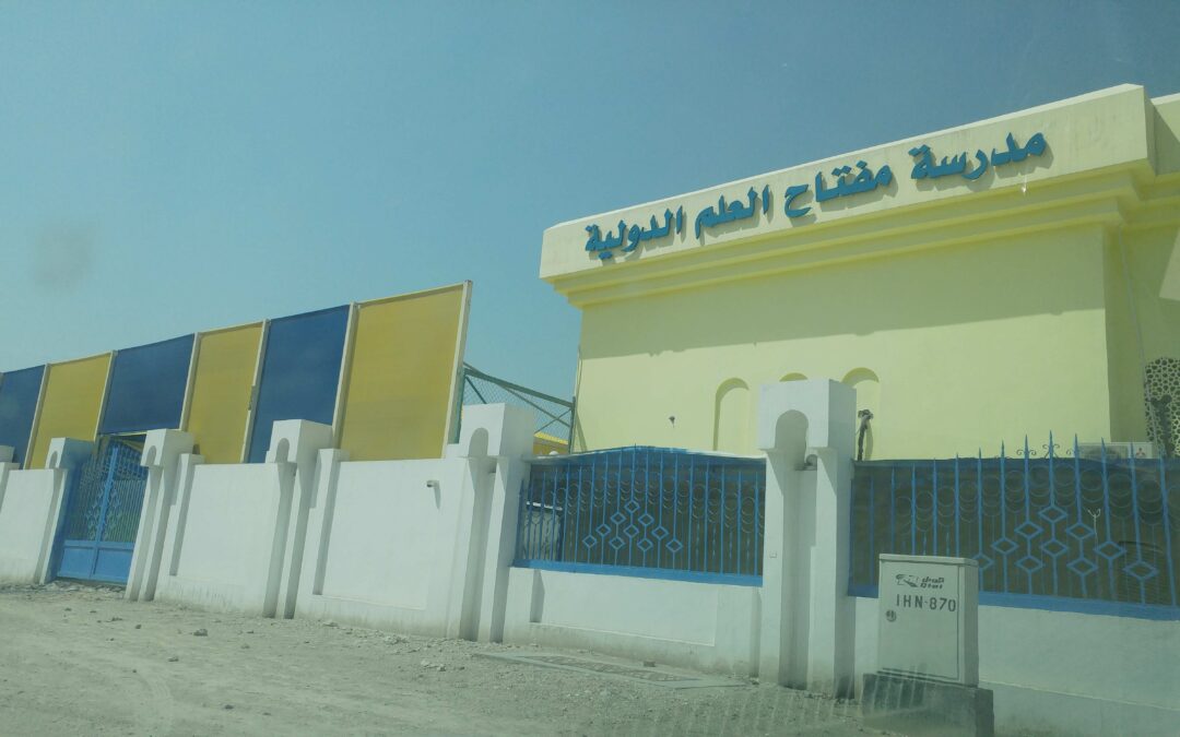 Al Muftah School in Al Maamoura